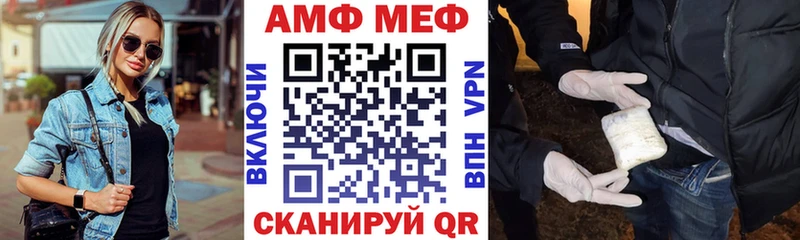 АМФ Premium  Купить где  Сорочинск 