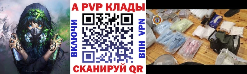 Alfa_PVP Соль Купить Сорочинск