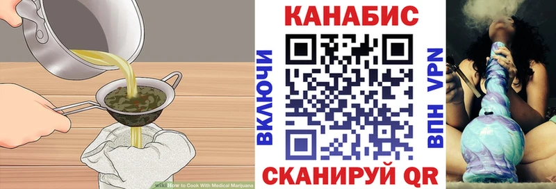 Купить  Сорочинск  Cannafood марихуана 