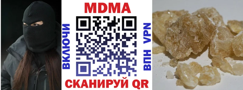 МДМА VHQ  Купить закладки  Сорочинск 