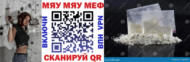 Купить закладки  Сорочинск  МЯУ-МЯУ мука 